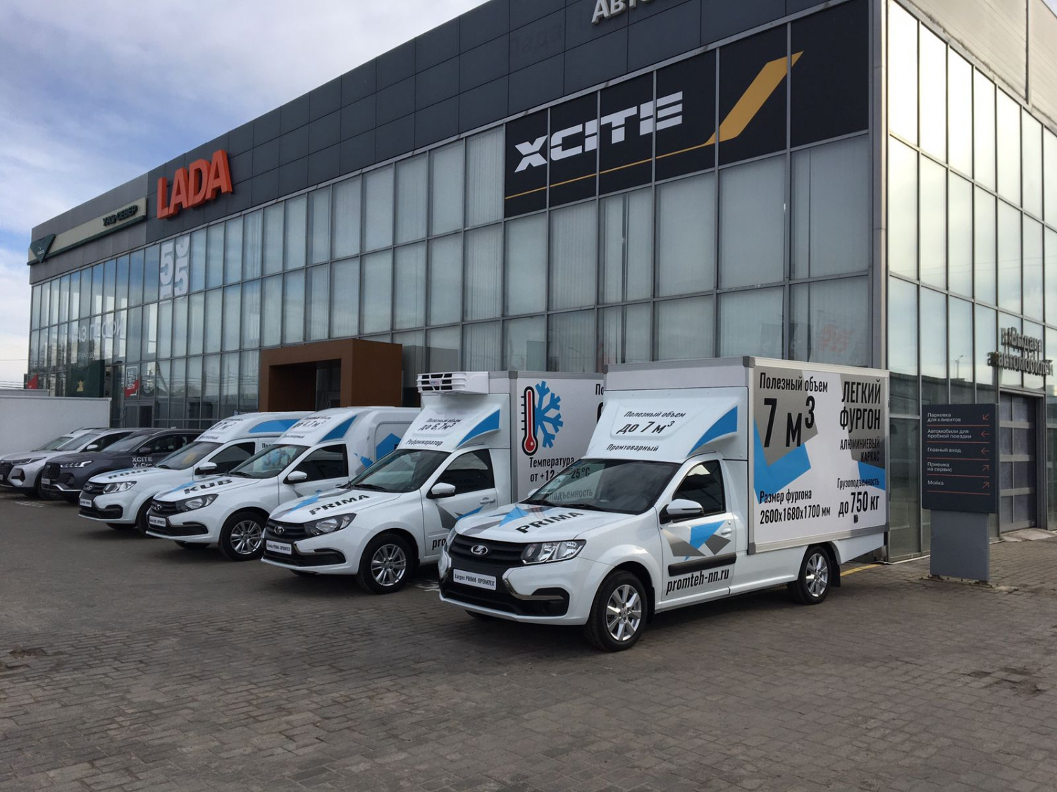 Автопробег ПРОМТЕХ-LADA в Вологде Автопробег ПРОМТЕХ-LADA в Вологде